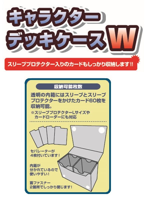 Amazon | キャラクターデッキケースW 喫茶ステラと死神の蝶「明月 栞那